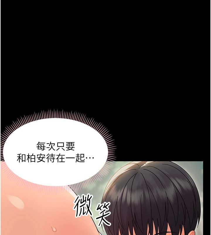 第14话-那跟插进去又不一样
