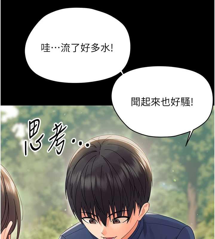 第14话-那跟插进去又不一样