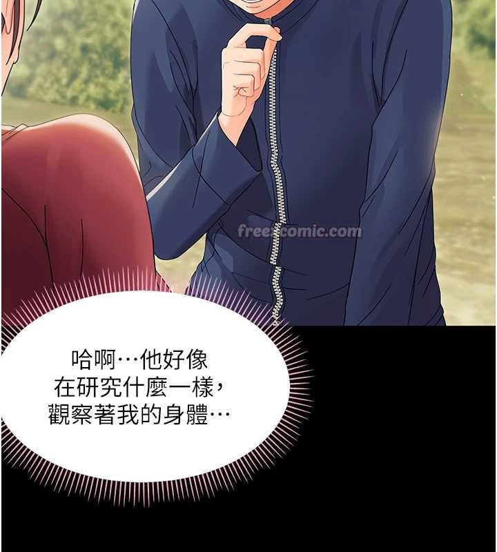 第14话-那跟插进去又不一样