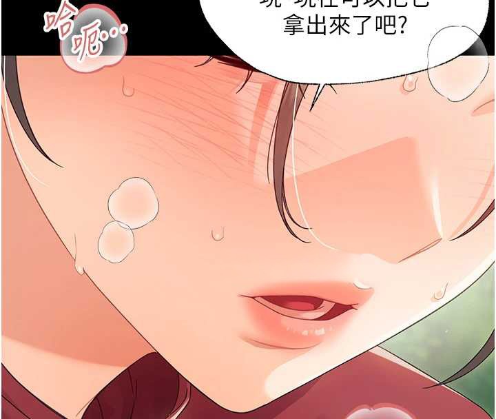 第14话-那跟插进去又不一样