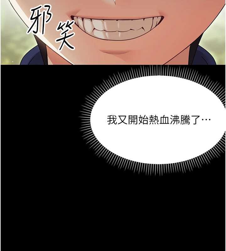 第14话-那跟插进去又不一样