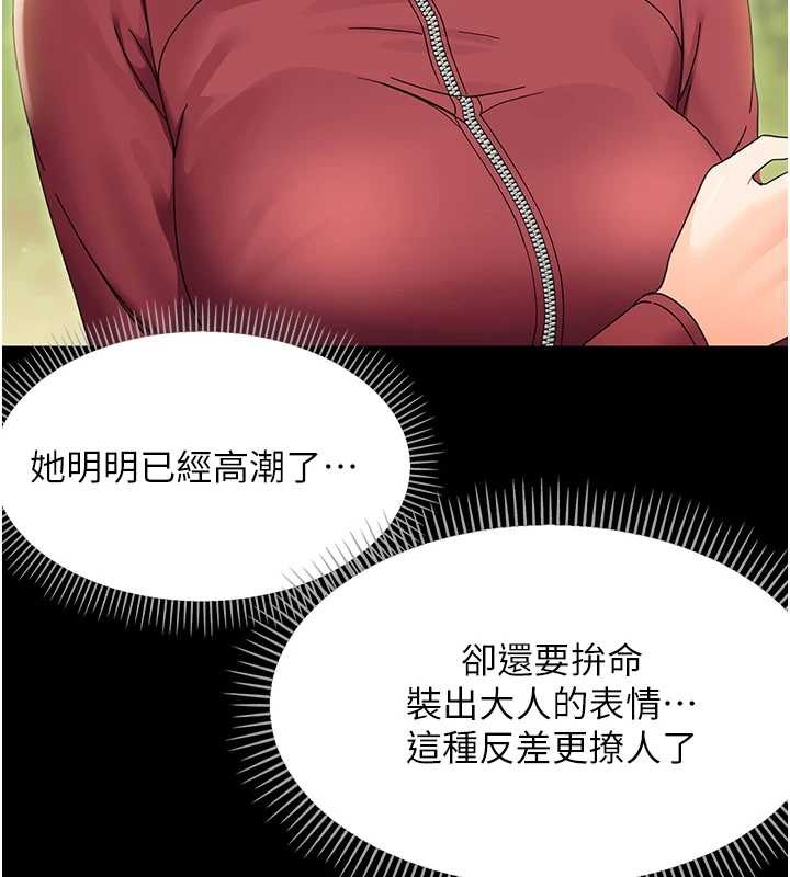 第14话-那跟插进去又不一样