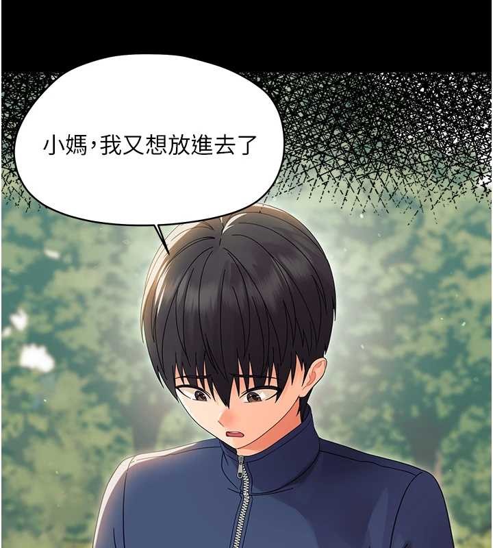 第14话-那跟插进去又不一样