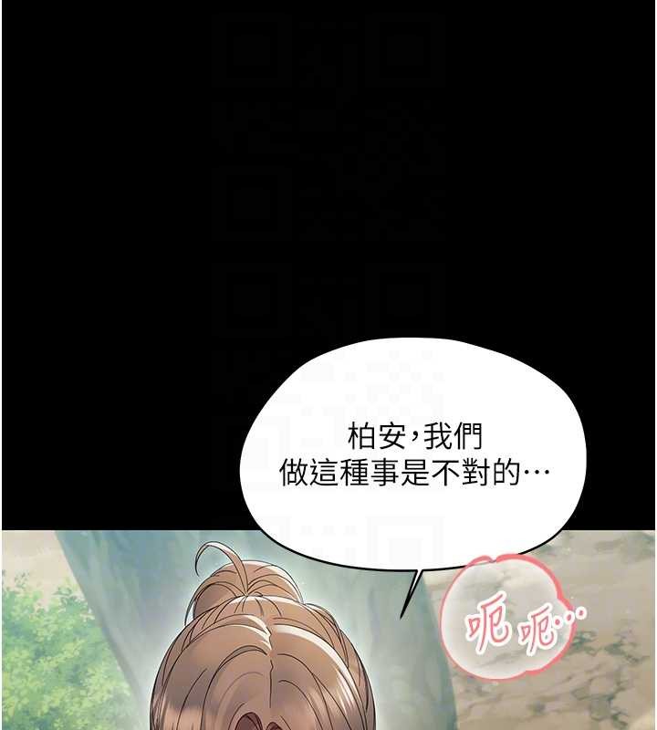 第14话-那跟插进去又不一样