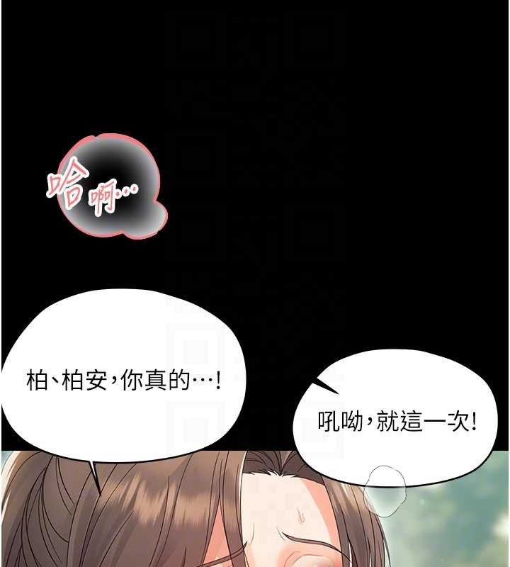 第14话-那跟插进去又不一样