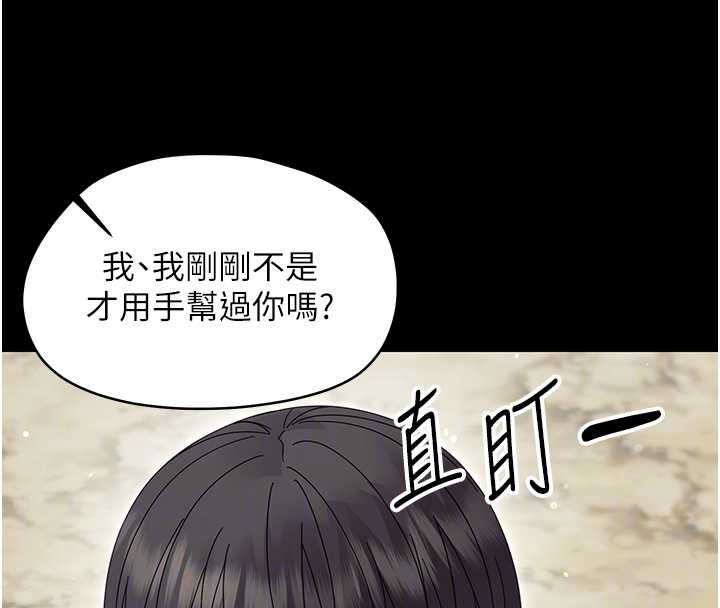 第14话-那跟插进去又不一样