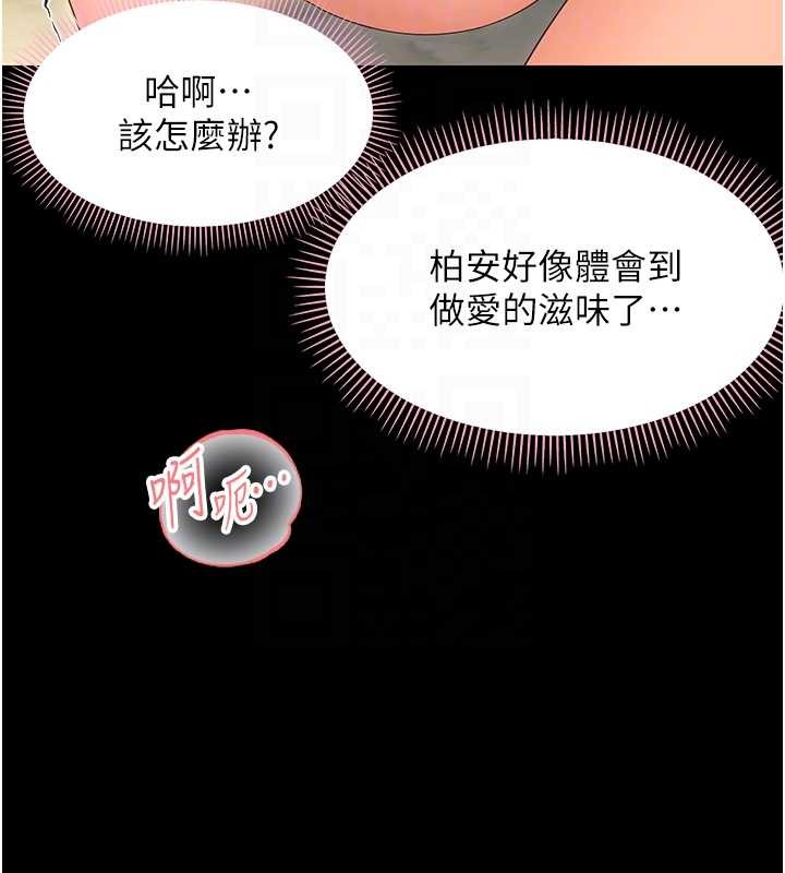 第14话-那跟插进去又不一样