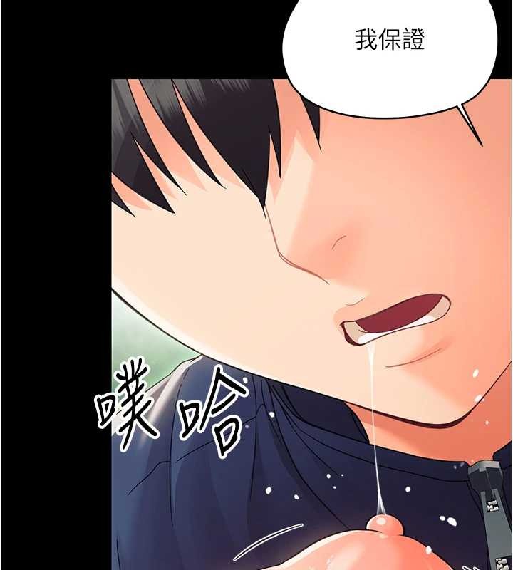第14话-那跟插进去又不一样