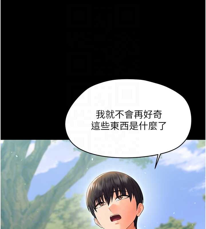 第14话-那跟插进去又不一样