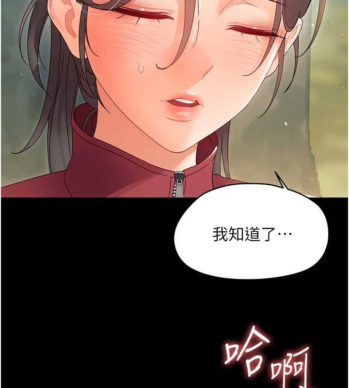 第14话-那跟插进去又不一样