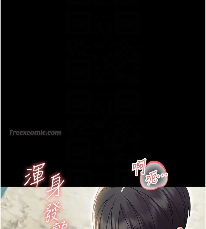 第14话-那跟插进去又不一样