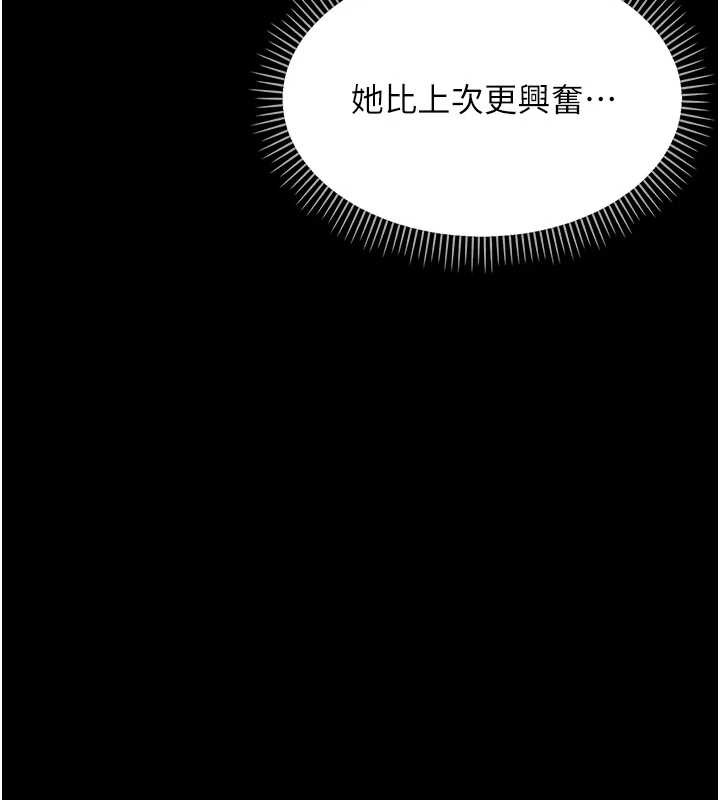第14话-那跟插进去又不一样