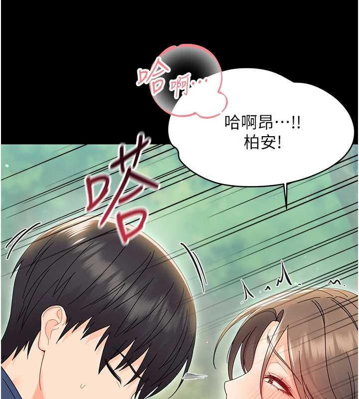 第14话-那跟插进去又不一样