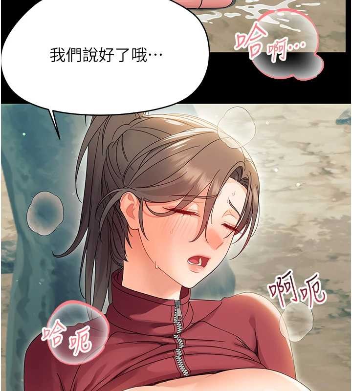 第14话-那跟插进去又不一样