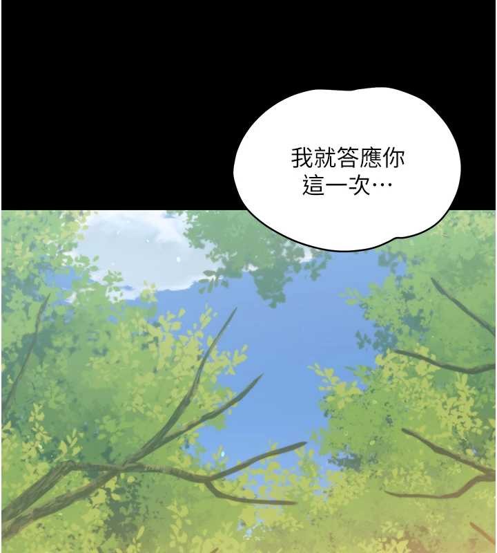 第14话-那跟插进去又不一样