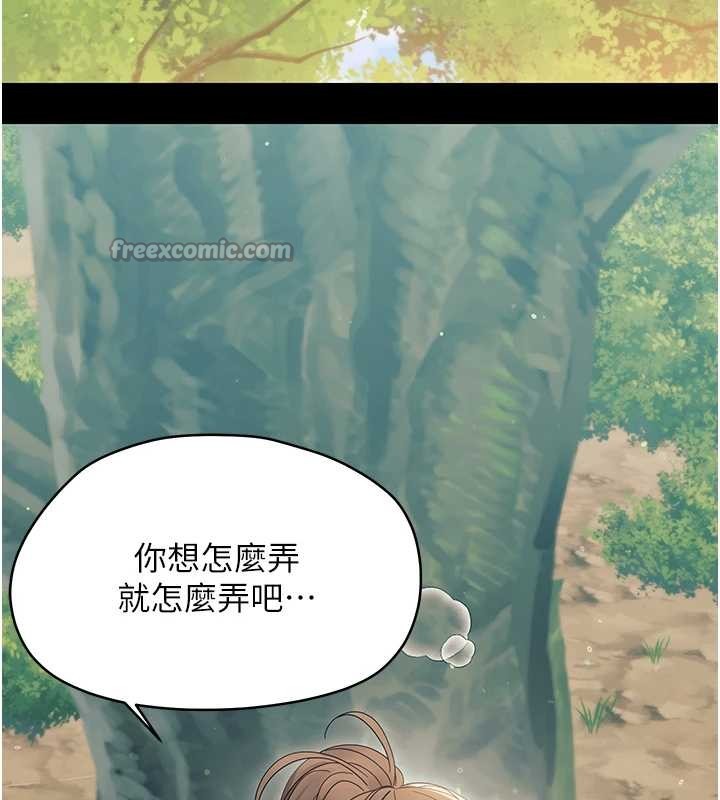 第14话-那跟插进去又不一样