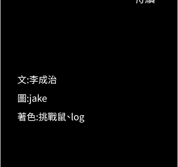 第14话-那跟插进去又不一样