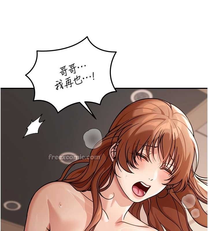 第8话-极乐与堕落之夜