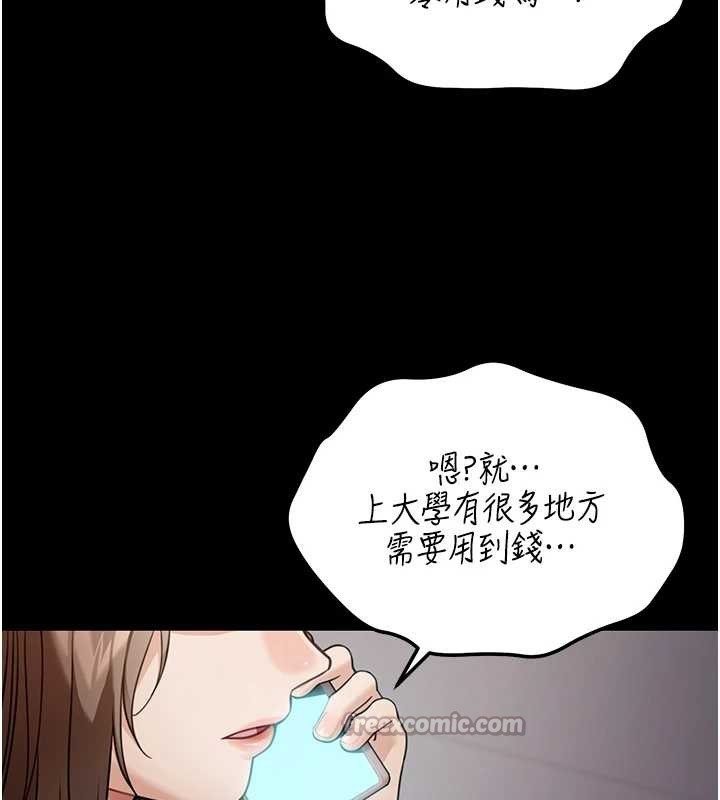 第8话-极乐与堕落之夜