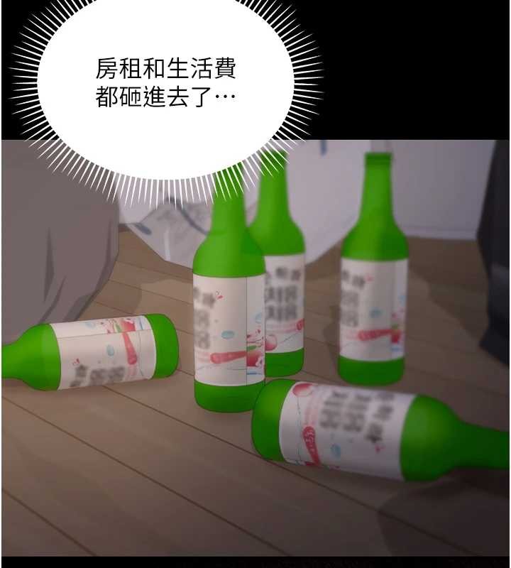 第8话-极乐与堕落之夜