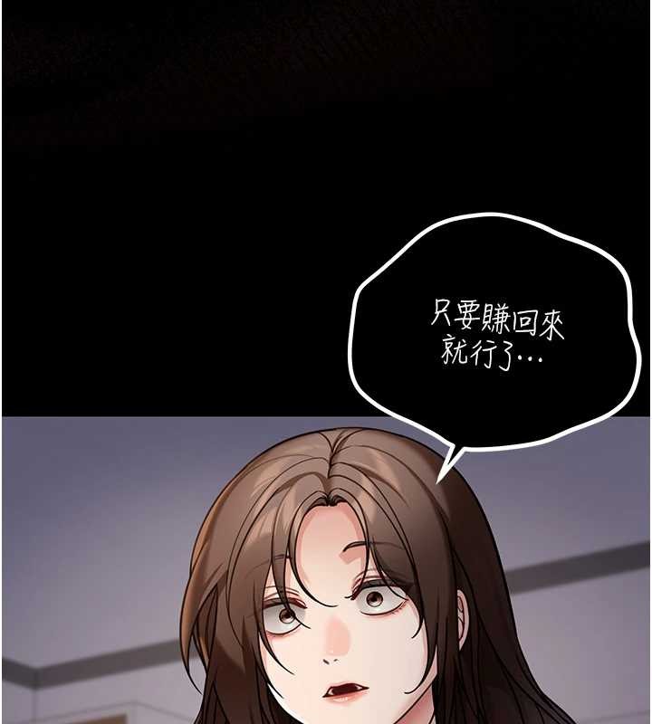 第8话-极乐与堕落之夜