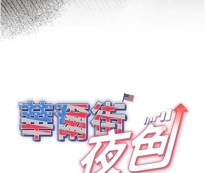 第8话-极乐与堕落之夜