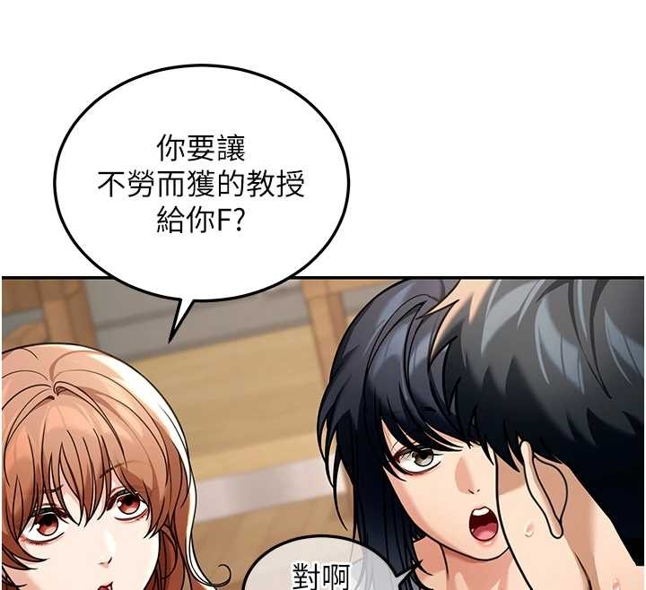 第8话-极乐与堕落之夜
