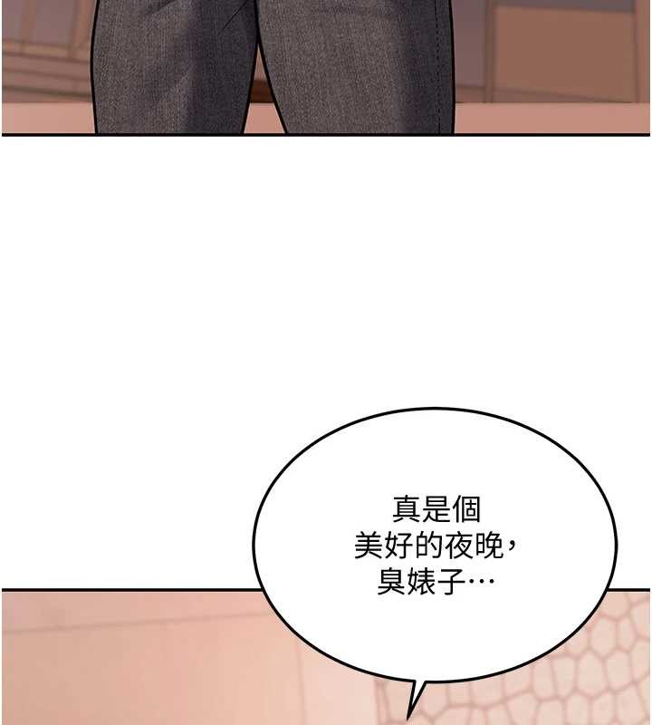 第8话-极乐与堕落之夜