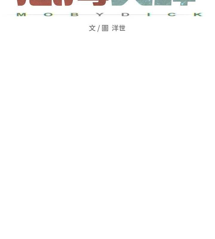 第78话-接下来由我主导