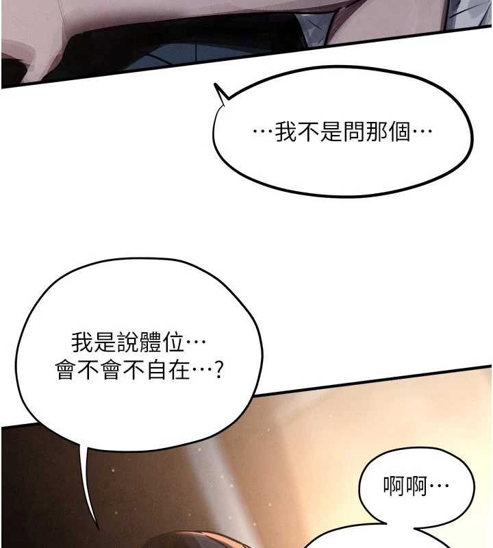 第78话-接下来由我主导