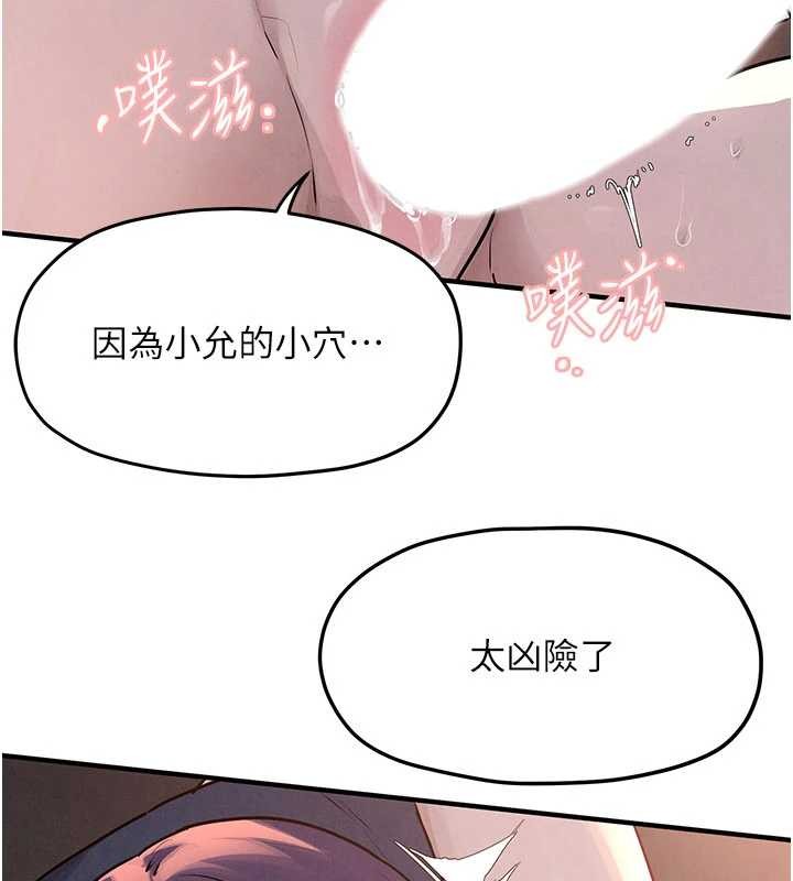 第78话-接下来由我主导