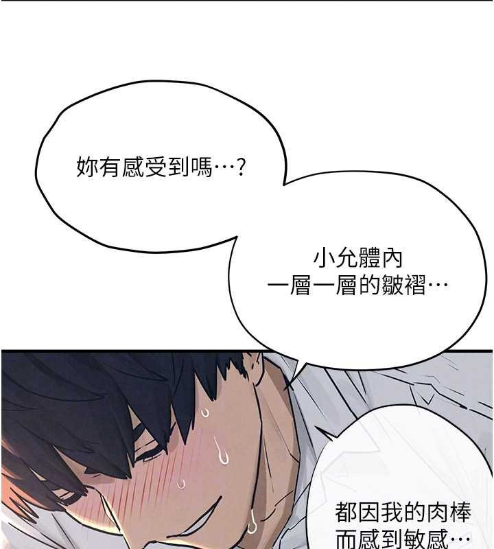 第78话-接下来由我主导