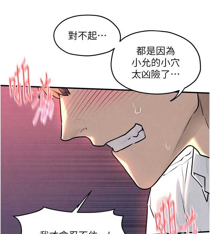 第78话-接下来由我主导