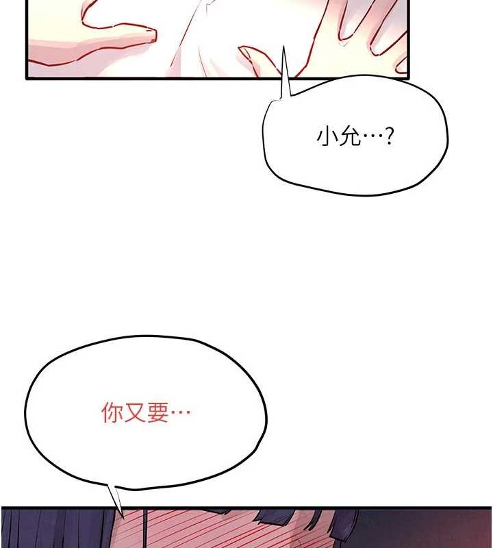 第78话-接下来由我主导