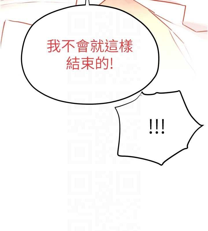 第78话-接下来由我主导