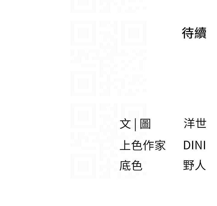 第78话-接下来由我主导