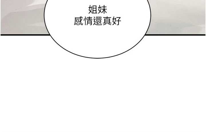第68话-用老二弥补饥渴的妳