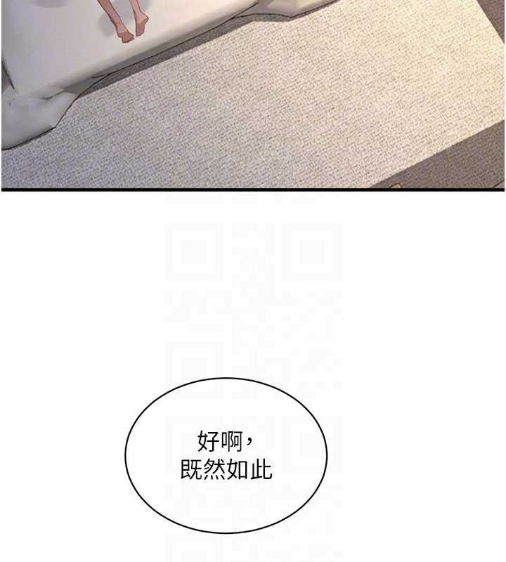 第68话-用老二弥补饥渴的妳
