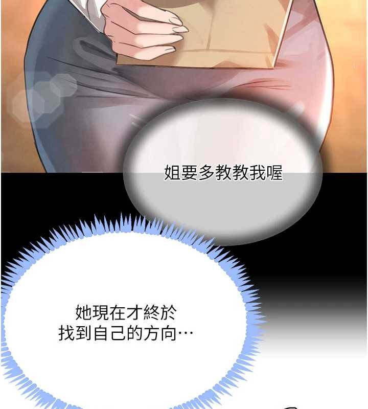 第68话-用老二弥补饥渴的妳