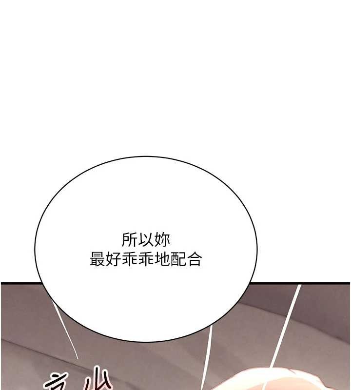 第68话-用老二弥补饥渴的妳