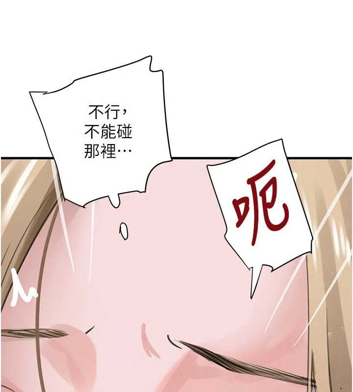 第68话-用老二弥补饥渴的妳