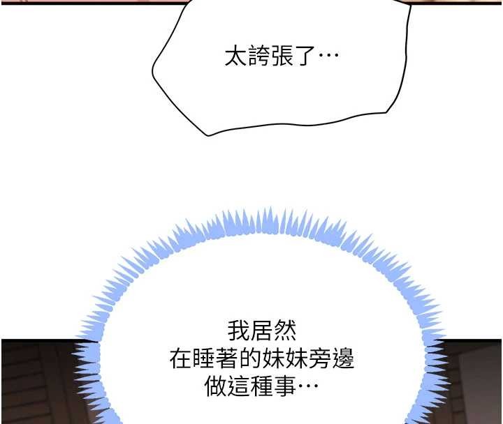 第68话-用老二弥补饥渴的妳