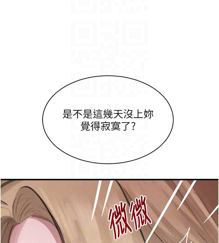 第68话-用老二弥补饥渴的妳