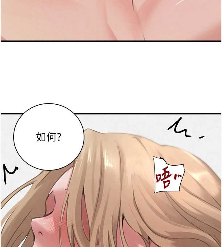 第68话-用老二弥补饥渴的妳