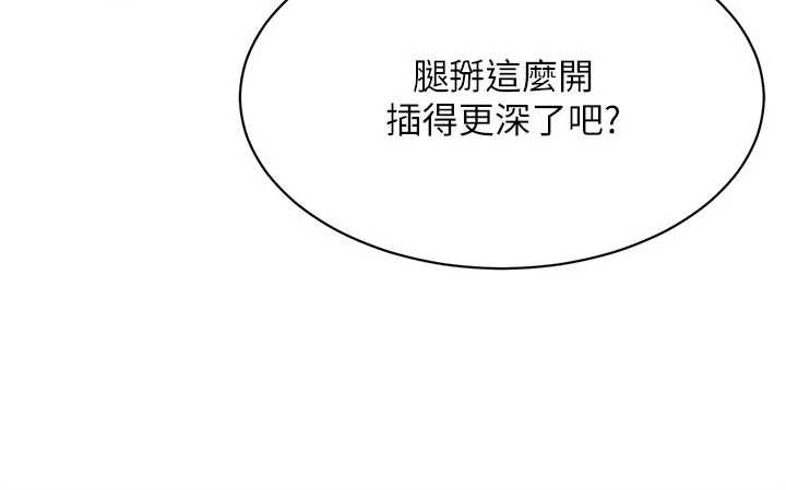 第68话-用老二弥补饥渴的妳