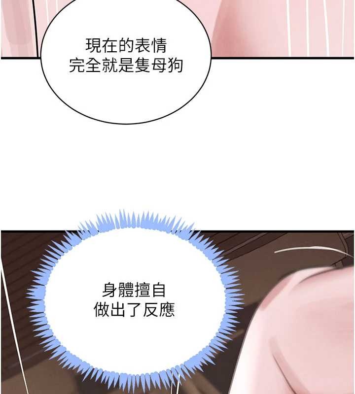 第68话-用老二弥补饥渴的妳