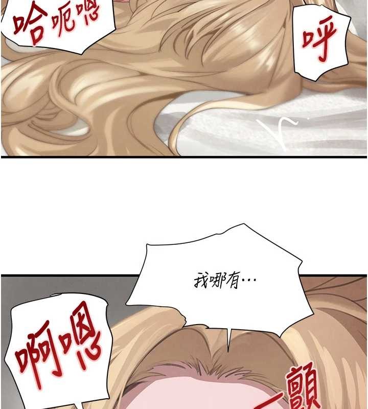 第68话-用老二弥补饥渴的妳
