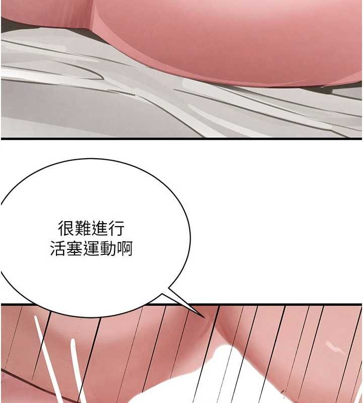 第68话-用老二弥补饥渴的妳