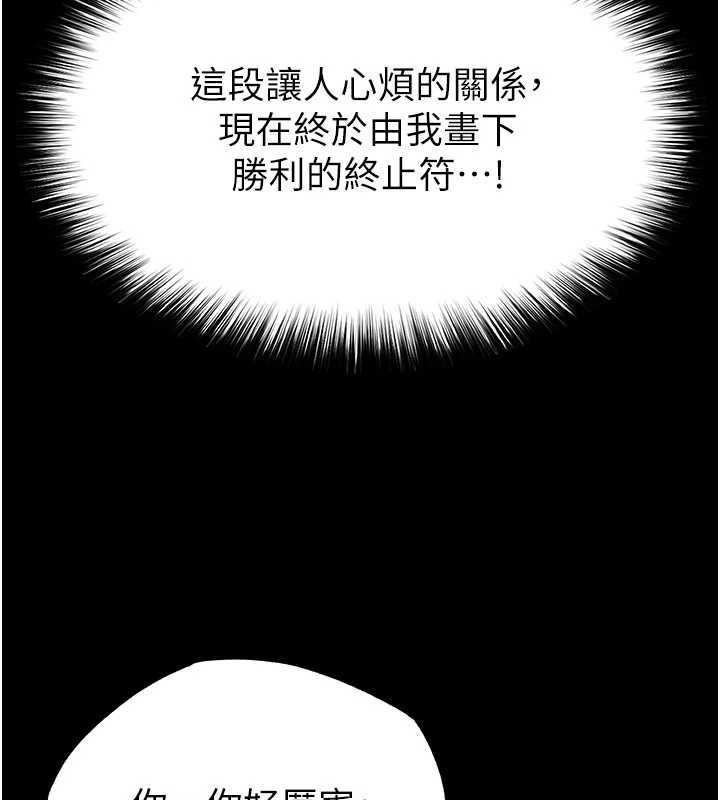 第64话-突然想尿在妳嘴里