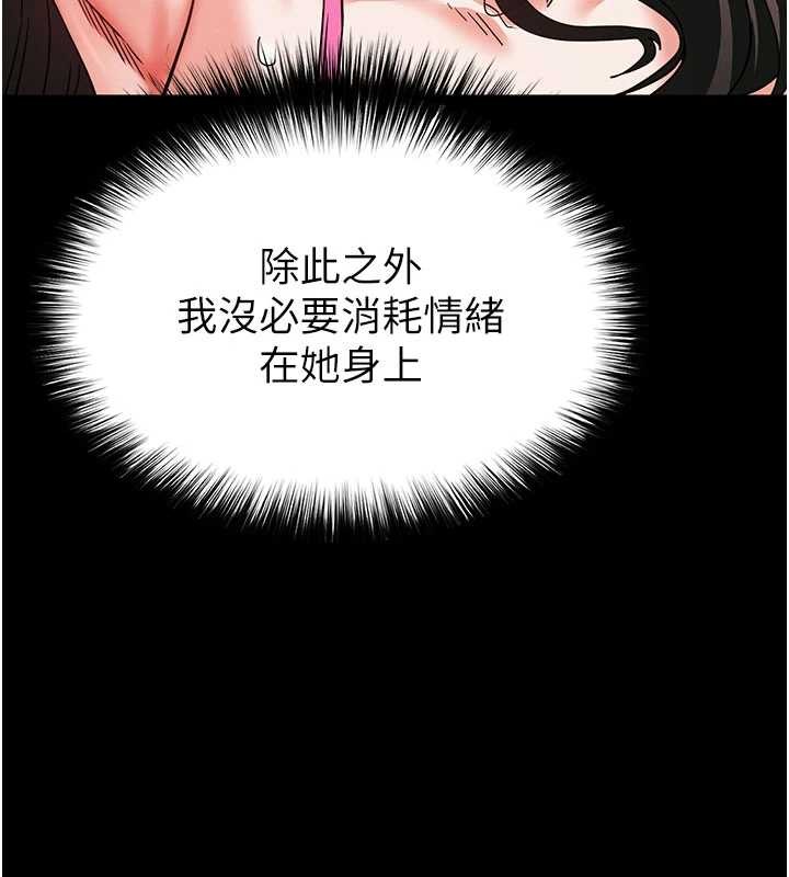 第64话-突然想尿在妳嘴里